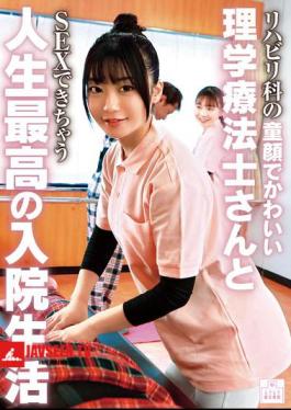 Mosaic MMGH-009 The Best Hospital Stay Of My Life, Having Sex With A Cute, Baby-faced Physical Therapist In The Rehabilitation Department