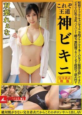 OKY-017 Futaba Rena This Is The Royal Road God Bikini From Showa Idols And Campaign Girls To Reiwa Era Gravure Idols, The Bikinis That Have Hidden The Private Parts Of Many Girls Are Licked In Super Close-ups Of Big Breasts, Beautiful Breasts, Shaved Pussies, Thick Hair, Unprotected Armpits And Peeking Hair. Because She Is Completely Clothed, There Are No Slips Or Spills In This AV.