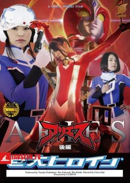 GRET-23 Huge Heroine (R) Aries Part