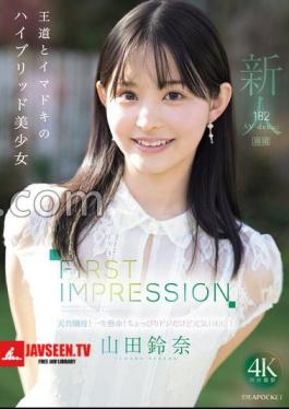 IPZZ-610 FIRST IMPRESSION 182 A Hybrid Beauty Of The Classic And The Modern Age, Yamada Suzuna (Blu-ray Disc)