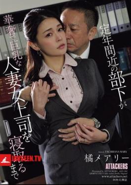 English Sub ADN-584 Mary Tachibana, Until A Subordinate Nearing Retirement Sleeps With His Petite, Busty Married Boss