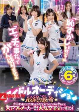 OFSD-020 It's Embarrassing, But... I'll Try My Best Even In Naughty Things! In Order To Pass The Final Selection Of The Idol Audition, Aspiring Idols And Their Managers Join Forces In The Biggest Showdown In The World! They Take On The Orgy Audition!