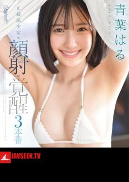 Mosaic CAWD-852 Orthodox Girl To Facial To Awakening 3 Productions Haru Aoba (Blu-ray Disc)