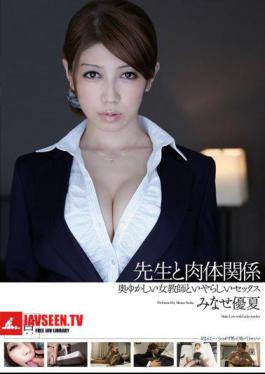 Mosaic MUGON-101 Physical Relationship Minase Yu Summer Sex And Clergy Odious And Graceful Female Teacher