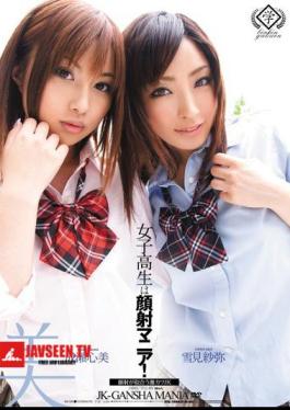 BBI-080 School Girls Are Facials Mania! Wataru Gauze Yukimi Naruse And Heart