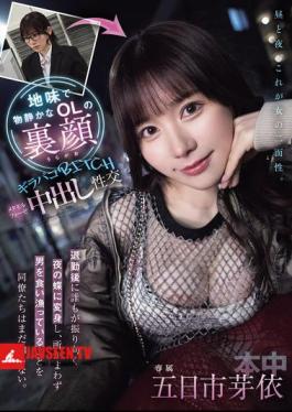 HMN-735 The Secret Side Of A Plain And Quiet Office Lady. After Work, She Transforms Into A Night Butterfly That Everyone Turns Their Heads To, And Her Colleagues Don't Know That She's Devouring Men Wherever She Goes. Girapaco BITCH Metamorphosis Creampie Sex Itsukaichi Mei