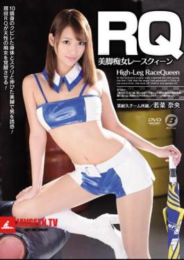 English Sub BF-512 RQ Legs Slutty Race Queen Wakana Nao