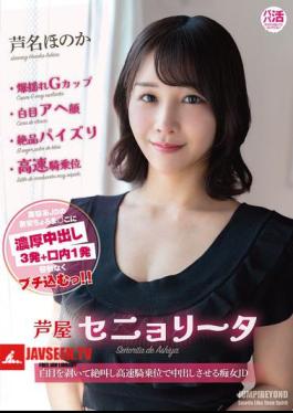 JUBE-033 Ashiya Senorita Honoka Ashina