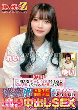 765ORECS-415 Verification If You Keep Making An Ordinary Person Cum, It'll Be Worse Than An AV Actress - Warning: Viewer Discretion Is Advised As The Squirting Squirting Of A Large Amount Of Incontinence. An Unbelievable Series Of Creampie Sex With A Pure Female College Student, Rei Yui