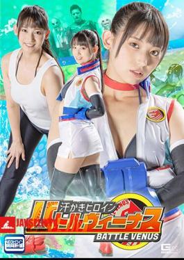 SPSB-36 Sweaty Heroine Battle Venus Sarara Uruki