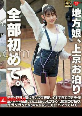 EROFV-338 A Girl From The Countryside Comes To Tokyo For A Sleepover. It's All New To Her. A Shy, Innocent Angel With A Petite Figure And Big Breasts. She Cums So Hard She's On The Verge Of Tears! She Begs In A Trembling Voice, But The Pistons Don't Stop, And She Arches Her Back In Convulsions, Her Legs Shaking, But She's Addicted To Sex