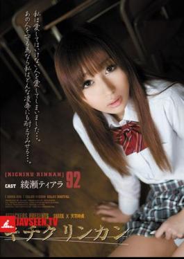 Mosaic SHKD-426 92 Kichikurinkan