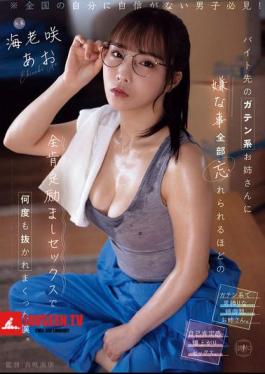 Mosaic YUJ-052 The Blue-collar Worker At My Part-time Job Gave Me So Much Positive And Encouraging Sex That I Forgot All The Things I Didn't Like, And She Made Me Cum Over And Over Again. Ao Ebisaki