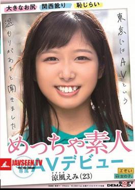 EMOIS-001 Big Ass Innocent Expression Shyness Good Personality Very Amateur Emi Suzukaze (23) SOD Exclusive AV Debut