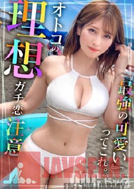 MAAN-1091 The Hottest And Cutest Nursery Teacher A Cute Face And Big Boobs! We Get A Beautiful Bikini Girl With A Great Figure Playing In The Sand On The Beach! She Gives Us A Blowjob Full Of Motherly Love And A Soft Titjob To Please Us! The Serious Teacher's Pent Up Sexual Desire Is Awakened! She Climaxes Many Times With A Melting Face That She Can't Show To The Children! Creampie & Cum Swallowing! Picking Up Girls In Swimsuits Marin