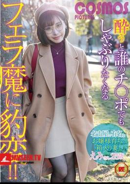 Mosaic HAWA-171 It Is Strange To Ferra Magic That Drunk And Who Wants To Suck At Anyone Ji Port!A Boxed Wife Raised In Nagoya