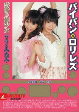 Mosaic AOI-001 Shaved Lara & Girl Net South Rorirezu Forbidden