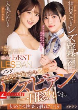 BBAN-537 Straight Esthetician Falls In Love With A Lesbian At First Sight And Indulges In Pleasure For The First Time. Satsuki Kamimura's Lesbian Debut.