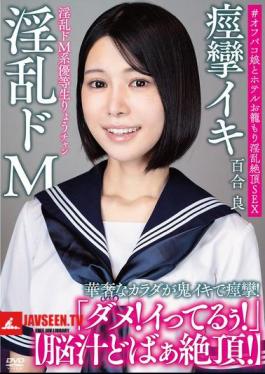 APAK-314 Ryo-chan, The Lewd, Masochistic Honor Student Brain Juices Gushing Out In Ecstasy! Her Delicate Body Convulses With Intense Orgasms! #Off-camera Girl And Hotel Room Seduction For Lewd, Climaxing Sex Yuri