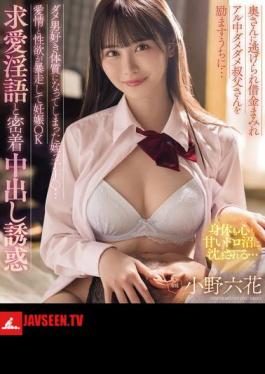 Mosaic MIDA-216 While Encouraging Her Uncle Who Was Run Away By His Wife And Is Covered In Debt And An Alcoholic, Her Niece J Has Become A Sucker For Bad Men... Her Love And Sexual Desire Run Wild And She Ends Up Getting Pregnant. She Is Tempted By Dirty Talk And Close Contact With Him. Ono Rikka (Blu-ray Disc)