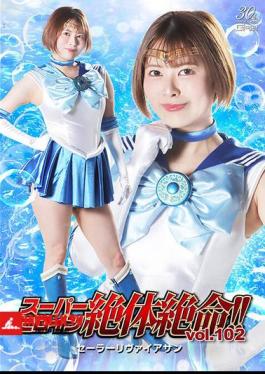 THZA-02 Super Heroine In Desperate Situation!! Vol.102 Sailor Leviathan Toyooka Satsuki