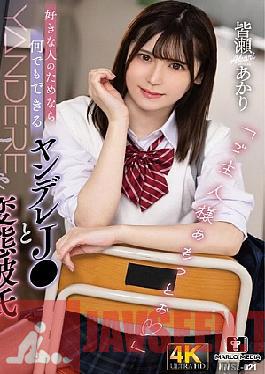 NMSL-021 A Yandere J〇 Who Will Do Anything For The One She Loves And Her Perverted Boyfriend, Akari Minase