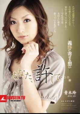 Mosaic RBD-217 You, Forgive Me .... - Rei Aoki - The Brother-in-law Thought OJ