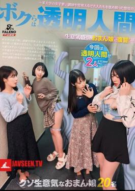 FTHTD-126 We Are Invisible Men A Certain University's Women's Dormitory. Revenge On The Cheeky Girl Who Looks Down On Adults Such As Lecturers And Caretakers!
