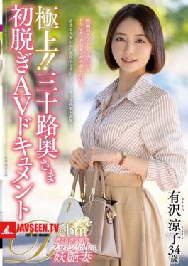 Mosaic JUTA-168 Best!! Thirty-something Wife's First Nude AV Documentary Ryoko Arisawa