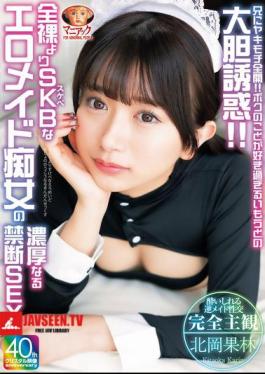 MADV-601 Jealousy Of My Older Brother Is Fully Open!! My Younger Sister Loves Me Too Much And Boldly Seduces Me!! Karin Kitaoka, A Slutty Maid Who Prefers SKB To Nakedness, Has Intense And Forbidden Sex