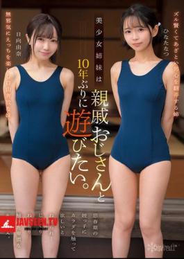 Mosaic CAWD-882 Two Beautiful Sisters Want To Play With Their Uncle For The First Time In 10 Years. Their Teenage Niece Begs Them To Touch Her Body... And The Obscene, Creepy Uncle Touches Her Slowly And Thoroughly. Hinata Natsu, Hinata Yuna
