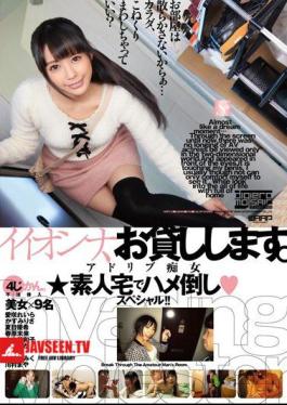 WSP-110 Iion'na, We Will Lend You. 4 Hours