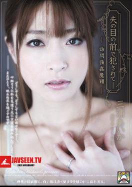 Mosaic SHKD-485 Aika Miura Rape 魔 7 Visits - Been Fucked In Front Of Husband