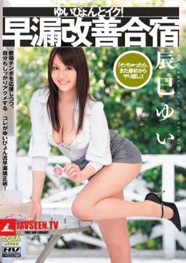 Mosaic DV-1141 Yui Pyonto Go! Yui Tatsumi Camp Improvement Premature Ejaculation