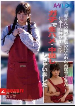 ALOG-022 A Gentle Nursery Teacher Who Is Popular Among Her Husband. I Called Her During Work... And Had Some Raw Sex And Creampie Sex With Her.