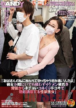 DANDY-991 It's Your Fault For Getting An Erection When I Touch You, An Old Lady. A Lustful Mature Woman Seduces Her Handsome Boyfriend With A Sticky Handjob From Behind, Even Though Her Girlfriend Is Right Next To Her