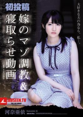 Mosaic ATID-373 First Post Bride Masochist Training & Cuckold Video Ai Kawana