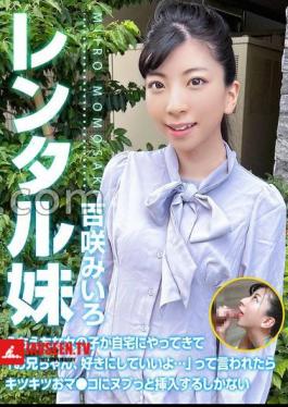PARATHD-3971 Rental Sister Miiro Momosaki When A Naughty Girl Comes To Her Home And Says, Brother, You Can Do What You Like..., I Have No Choice But To Insert It Into My Tight 