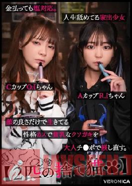 Mosaic VRNC-055 Natsuki (VRNC-015)