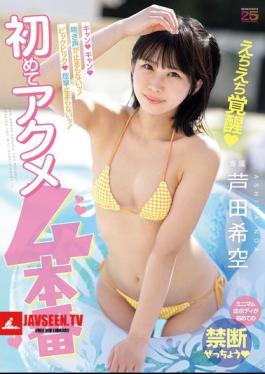 Mosaic MIDA-398 Cum! Cum! The Moans Won't Stop! Big Cum! The Convulsions Won't Stop! First Orgasm 4 Scenes Ashida Nozomi