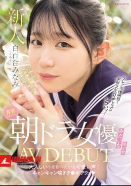 English Sub MIFD-603 A Beautiful Girl Like A Morning Drama Actress In Seishun Water Makes Her AV Debut. She Has A Cute Voice Like A Quiet Little Animal And Moans Like A Dick Orgasm. Minami Shirayuri