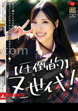 Mosaic EROFV-324 Overwhelming Generation Z! A Hardcore Otaku J Who Loves To Sing And Dance And Wants To Become An Underground Idol!!