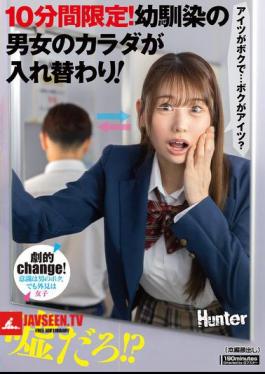 Mosaic HUNTC-356 Only 10 Minutes! Two Childhood Friends Swap Bodies!