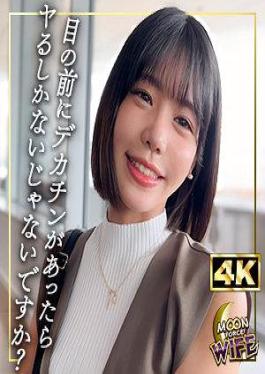 Mosaic MFCW-061 A Frustrated Married Woman Who Moved To The Countryside After Getting Married Has An Affair! She Meets Up With Her Sex Friend From Her Unmarried Days And Squirts Repeatedly, Moaning And Groaning! POV Sex That Exposes Her Instincts And Makes Her Wriggle Her Hips! Minami/29 Years Old/Married For 3 Years