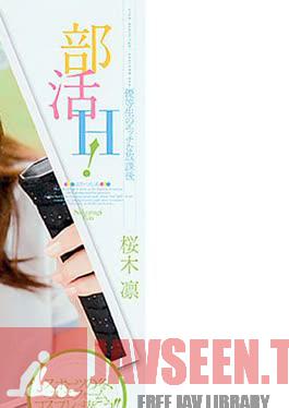 ADZ-084 H Club! Rin Sakuragi