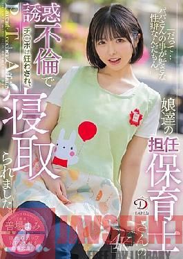 DLDSS-430 Because I Have A Fetish For Daddy. My Daughters' Homeroom Teacher's Affair With Her Temptation Drove My Dick Crazy And I Got Cuckolded. Mami Zenba