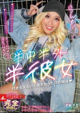 Mosaic PKYS-014 Half Inside, Half Outside, Half Girlfriend Ranka