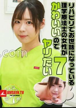 PARATHD-4282 I want to sleep with the female physical therapist who takes care of me during rehabilitation because she's cute (7)