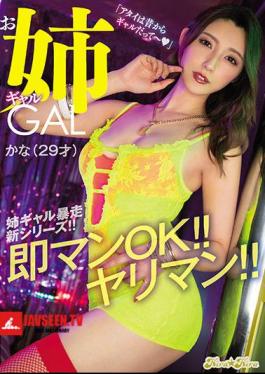 Mosaic BLK-542 Instant Pussy OK! Slutty Big Sister Gal