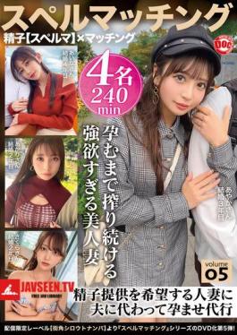 MGTD-055 Spell Matching Vol.05